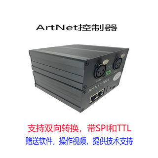 ArtNet控制器ART-NET双向1024通道DMX网络灯光控台电脑3D模拟软件