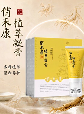 植萃人参温和滋润身体护理套装