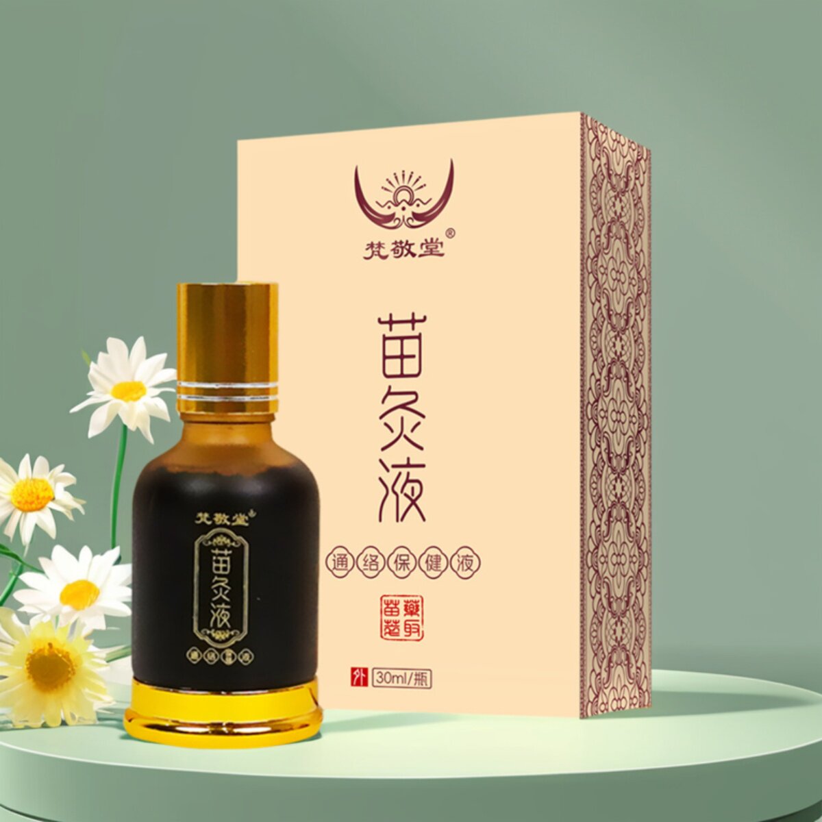 苗灸液颈肩腰腿手活络筋骨滚珠按摩刮痧草本发热涂适达散寒通络宝