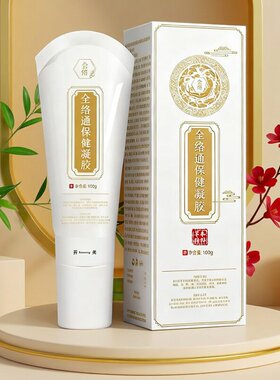佰草钟医全络通保健凝胶100g