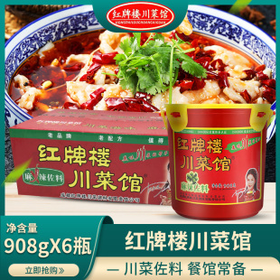 红牌楼川菜馆麻辣佐料整箱装 6瓶四川特产商用餐饮专用青花椒 908g