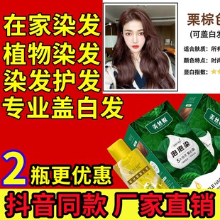 美丝悦植物泡泡染g6美丝悦发梳剂膏抖音懒人在家染发盖白发M1x