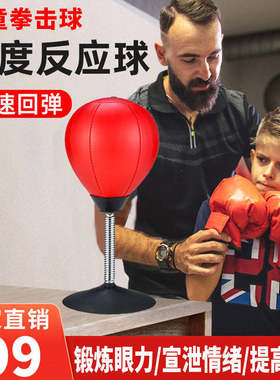 南唯莎拳击速度球在家也能锻炼迅速回弹儿童拳击球速度反应球x