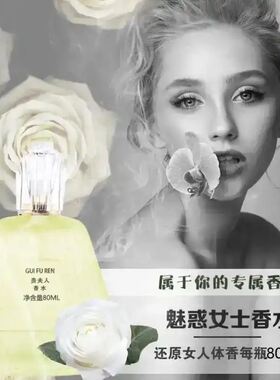 韩伦美羽贵夫人魅力女士香水超长持久清新自然法国魅惑香水绲慧
