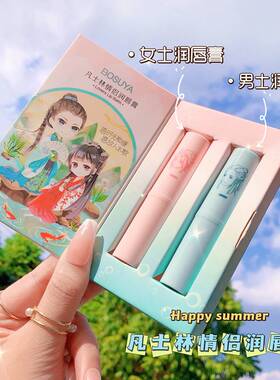 奈丝美妆专营店Teeny cor颖有尽有情侣润唇膏2只装i