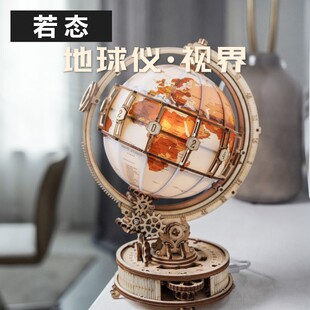 Robotime/若态地球仪视界DIY手工送女友生日表白礼物创意礼物x