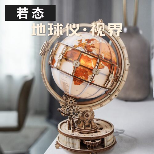 Robotime/若态地球仪视界DIY手工送女友生日表白礼物创意礼物x