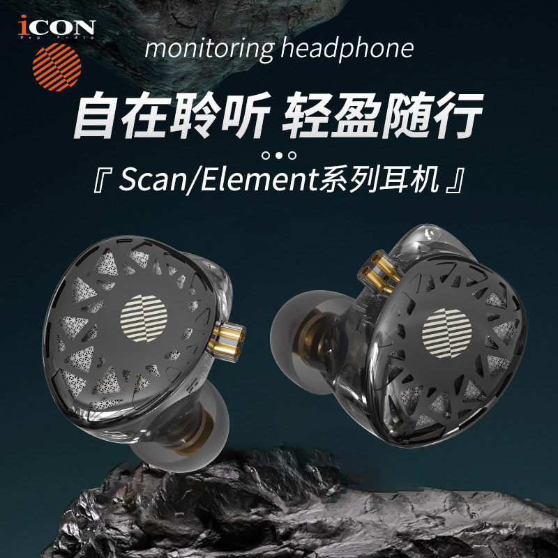 艾肯ZEN EARTH（大地）有线动圈入耳式专业监听HiFi耳机动铁耳返