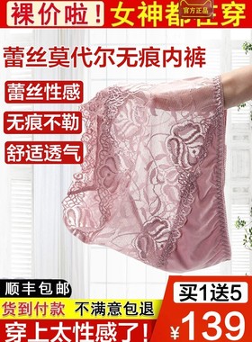 RWBR卖爆了新款法式蕾丝内裤超薄无痕提臀收腹穿出性感好身材