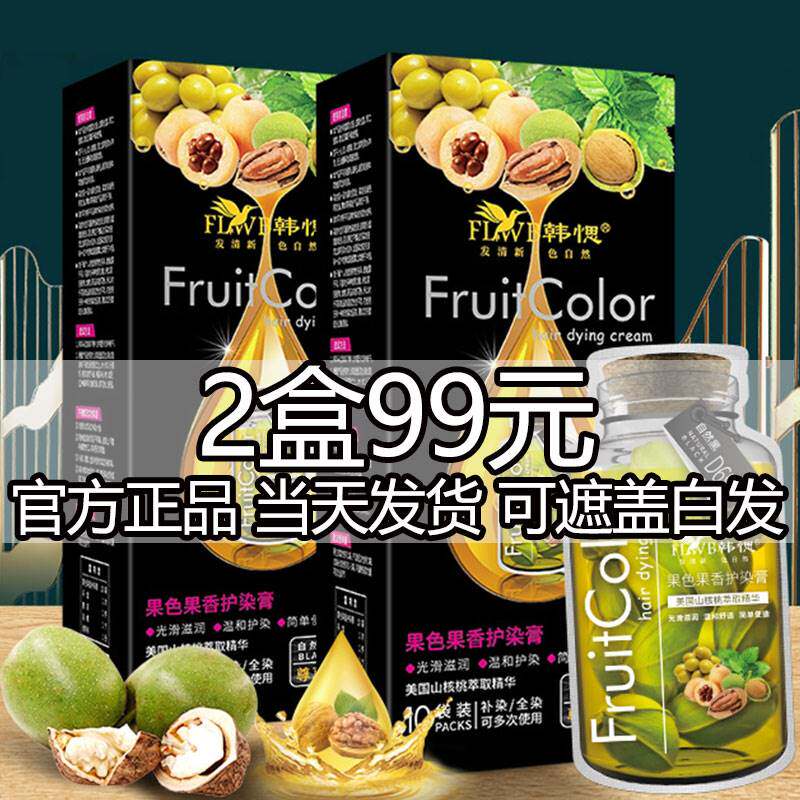 韩偲愢韩楒生态染发剂韩思泡泡染官方一洗黑纯植物正品天然x