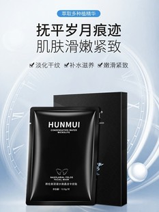 网农美妆韩伦美羽HUNMUI6D微晶立体法令纹贴紧致提拉抚平岁月痕迹
