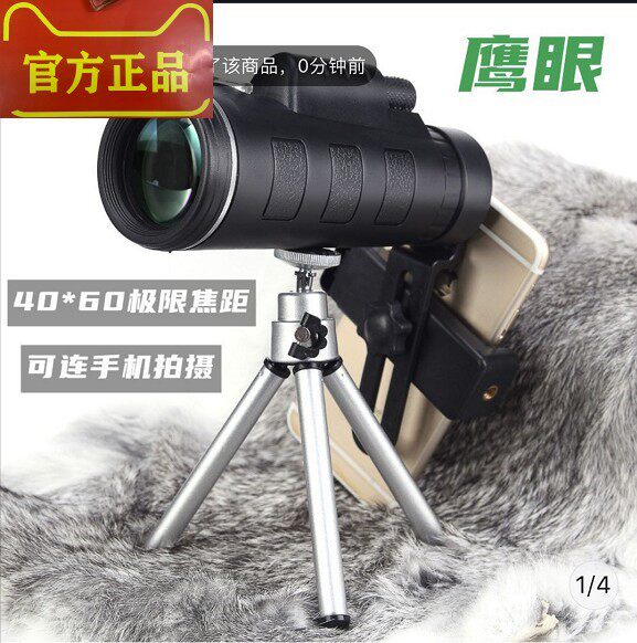 德国望远镜49.9-客添鹰眼高清望远镜40*60极限焦距连手机拍摄