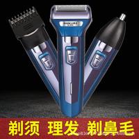 博潔三合一多功能剃須刀電動(dòng)往復(fù)式充電式刮胡刀理發(fā)器鼻毛器水洗