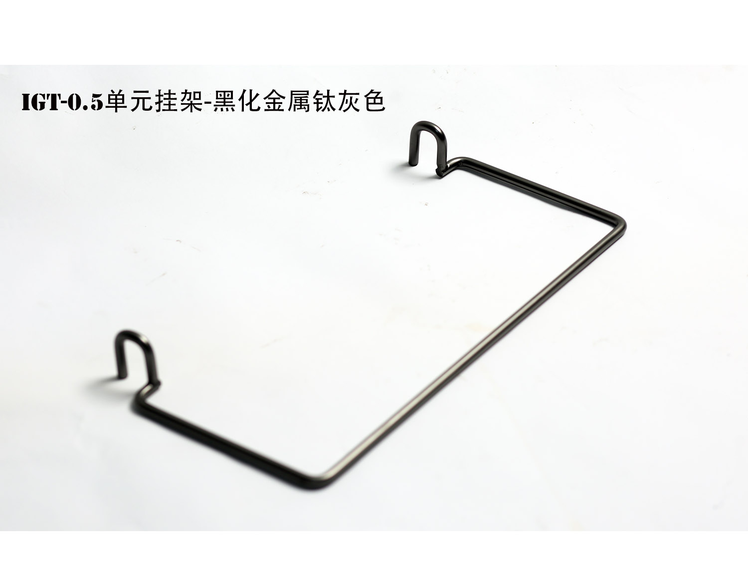 IGT SP桌0.5单元igt挂架置物挂架适配雪峰桌孔0.5单元挂架igt配件