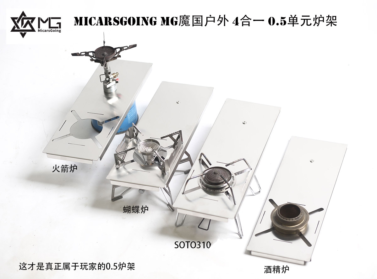 原创多功能户外igt0.5单元炉架蜘蛛炉架酒精炉风神火箭炉蝴蝶炉架