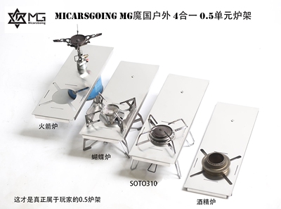 原创多功能户外igt0.5单元炉架蜘蛛炉架酒精炉风神火箭炉蝴蝶炉架