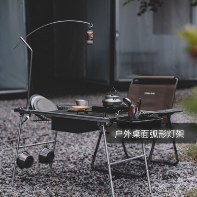 高品质不锈钢户外露营雪峰IGT桌弧形灯架调节伸缩comma nine灯架