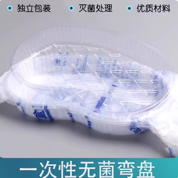 一次性换药盒换药碗腰形方形托盘医无菌使用单个包装镊子牙科弯盘
