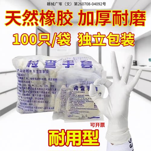 一次性加厚耐磨医用手套