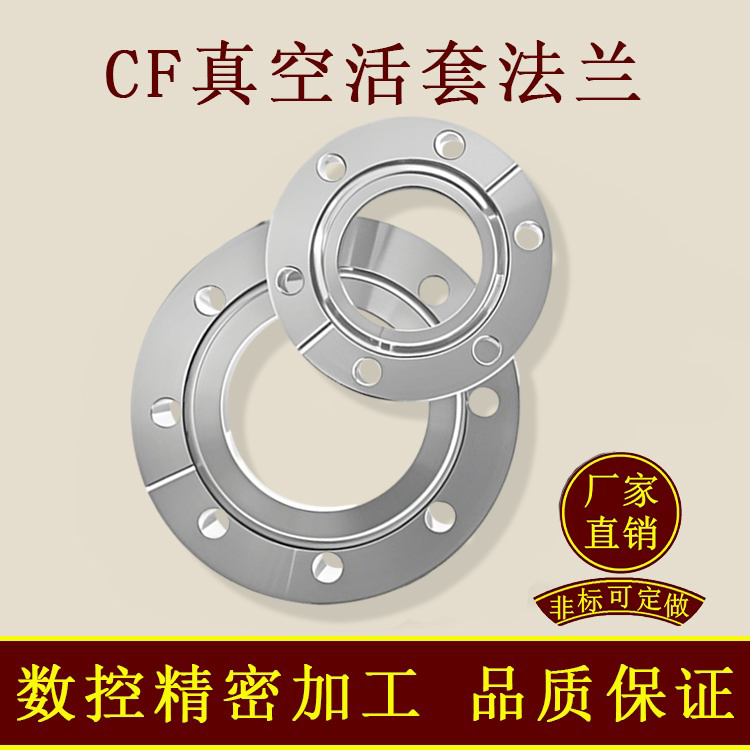 高真空松套法兰不锈钢盲板
