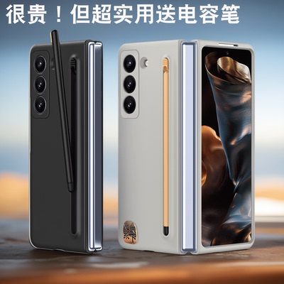 三星W25塑料手机壳保护套