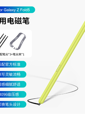 三星Z Fold6手机壳W24手写笔专用Fold5电磁笔zfold5折叠屏spen触控笔壳膜一体适用fold6折叠手写笔4096级压感