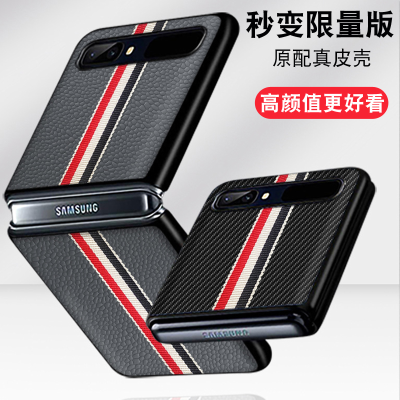 折叠屏真皮保护壳奢华风手机套