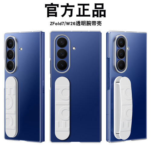 适用于三星GalaxyZFold7折叠屏