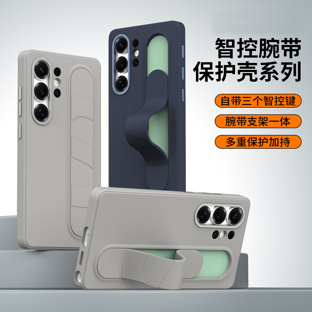 适用于三星S25ULTRA腕带手机壳