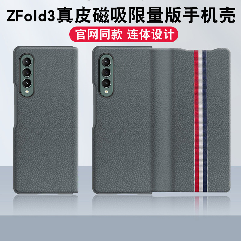 适用于三星Zfold3手机壳真皮W21折叠屏保护套fold2限量版翻盖皮套连体sm-F9260全包超薄奢华高档配件磁吸外壳