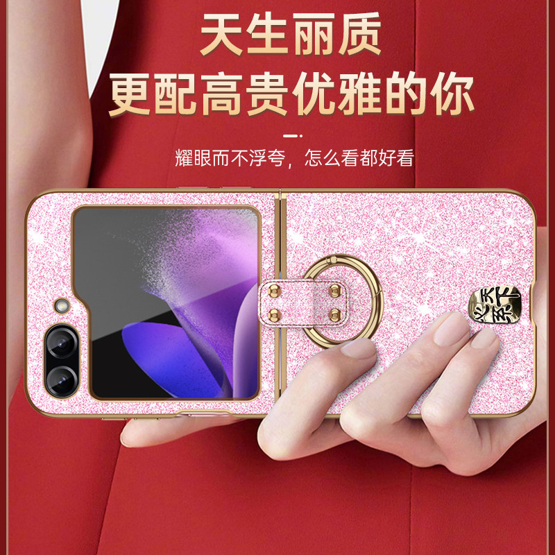 三星zflip5闪粉手机壳w24flip保护套全包zflip4心系天下w23flip折叠屏女个性适用Zflip3指环超薄防摔简约外壳