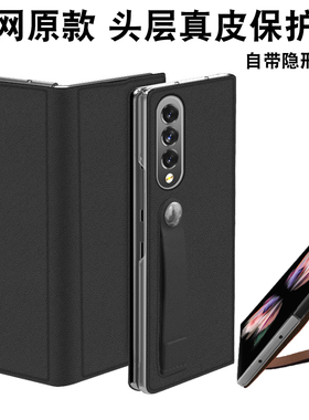 适用三星ZFold3手机壳真皮折叠屏Fold2保护套全包防摔SM-F9260翻盖式支架磁吸W22皮套限量版W21手带商务高档