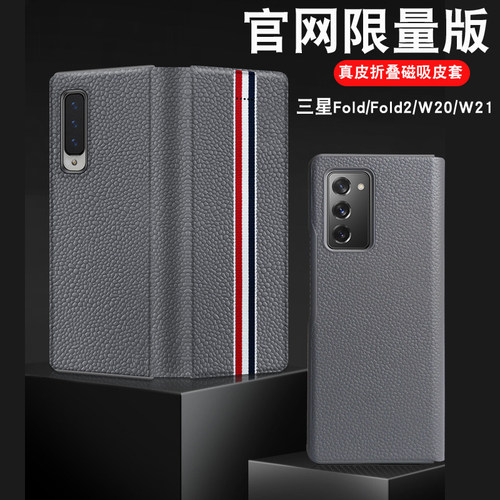三星真皮限量版翻盖式超薄手机壳