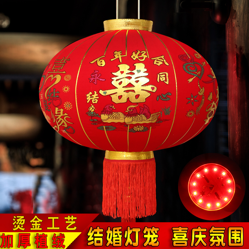 长杆植绒防水婚庆喜字大红灯笼