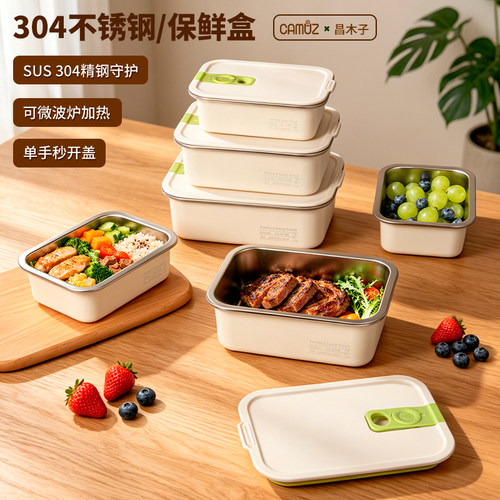 304不锈钢保鲜盒冰箱微波炉适用