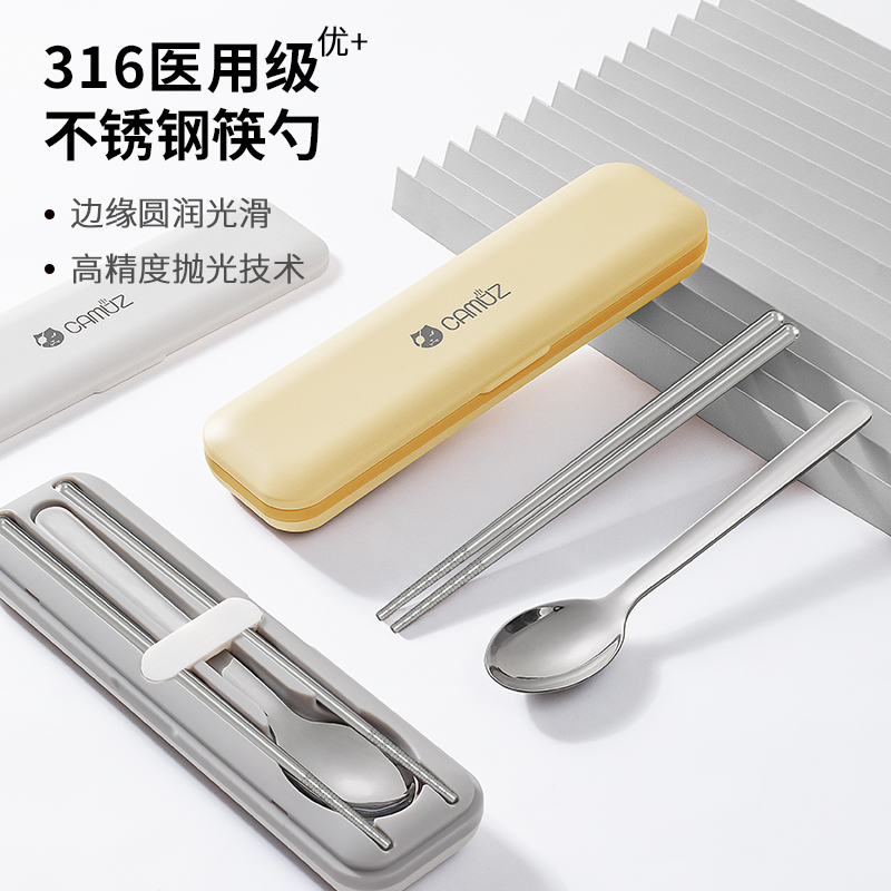 CAMUZ食品级316不锈钢筷勺