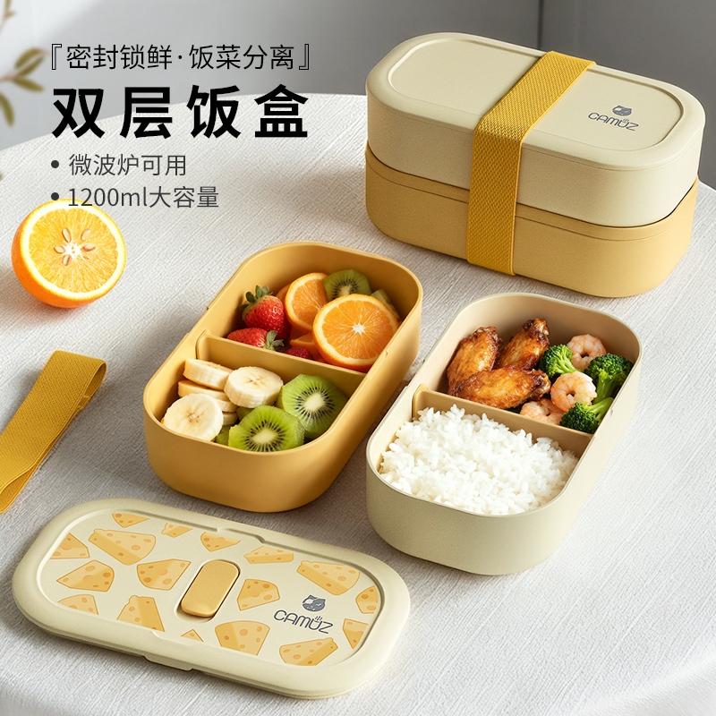 CAMUZ可微波加热双层便当盒