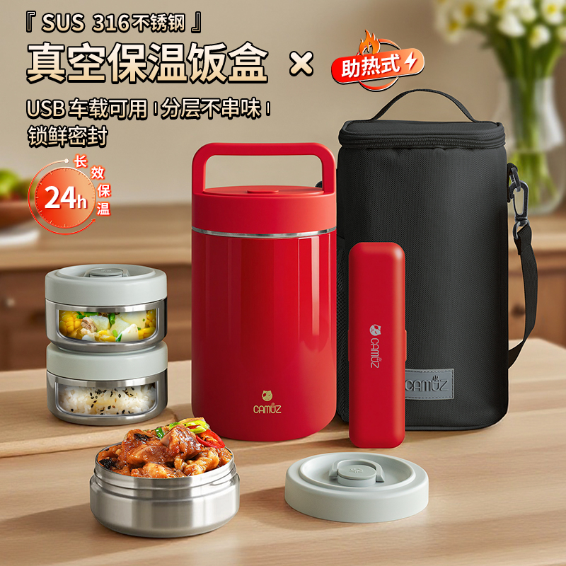 CAMUZ大容量316不锈钢保温饭盒