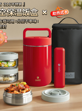 CAMUZ保温饭盒 上班族便携学生超长保温桶大容量316不锈钢便当盒