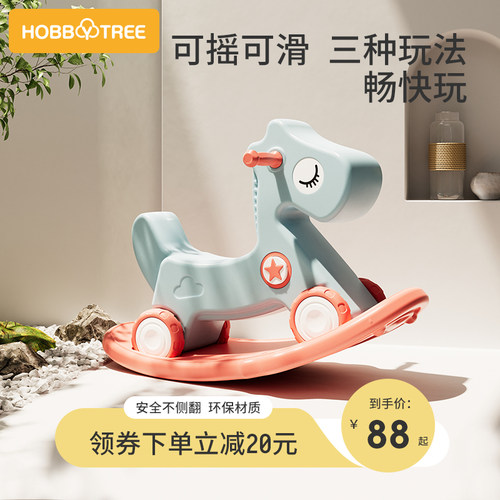 木马儿童两用摇摇1岁宝宝溜溜车