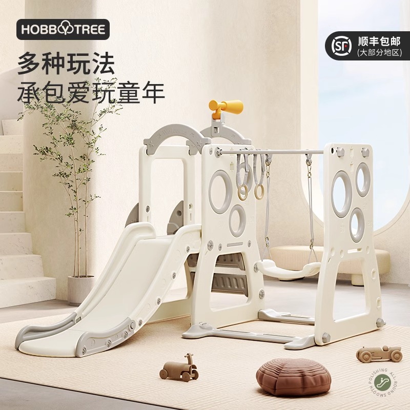 哈比树滑梯儿童室内家用