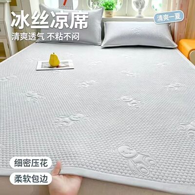 豆豆冰丝凉席定制任意尺寸135x150x190x220定做订制2米x2米榻榻米