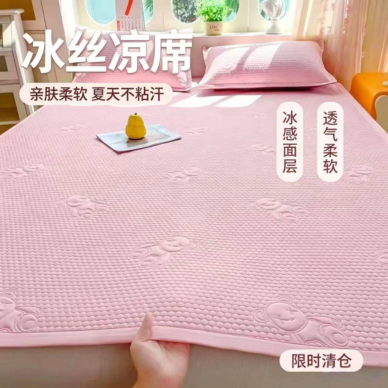 定制冰丝豆豆凉席1.1*1.3*1.4*1.5*1.6*1.9*2mA类冰丝凉席三件套