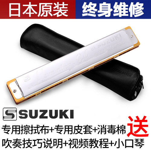 suzuki日本原装复音c调孔口琴