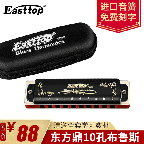 专业演奏 炫酷时尚 PADDY音阶12个调可选
