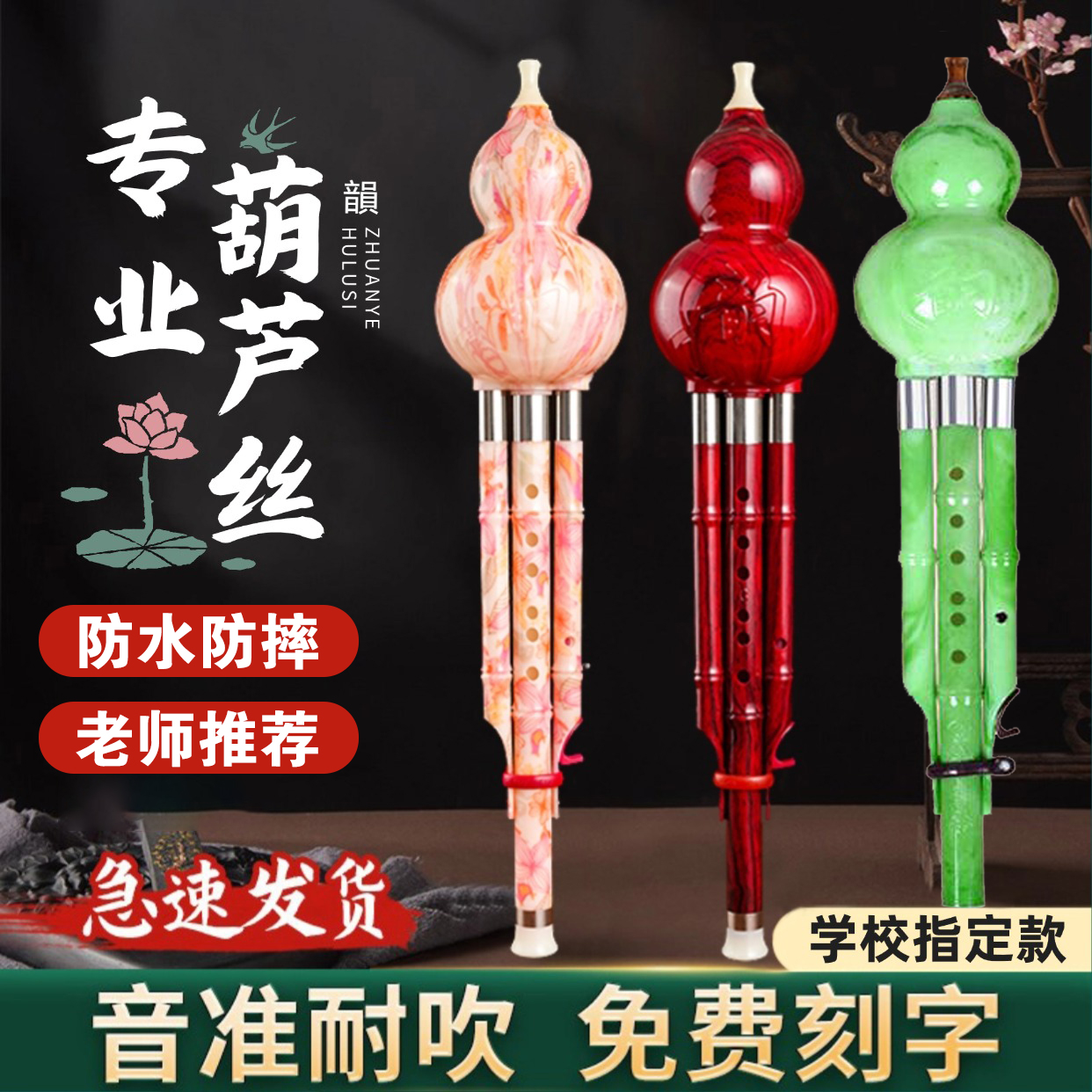 民族葫芦丝乐器小学生专用儿童C调降B调专业演奏胡芦丝成人初学者