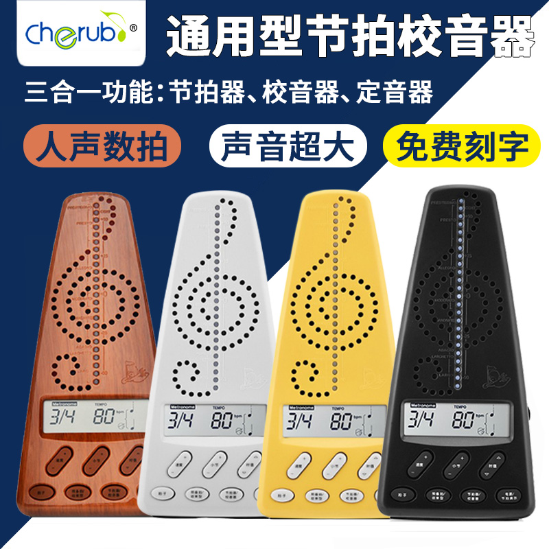 小天使电子节拍器人声数拍吉他钢琴架子鼓古筝乐器通用伴奏wmt220