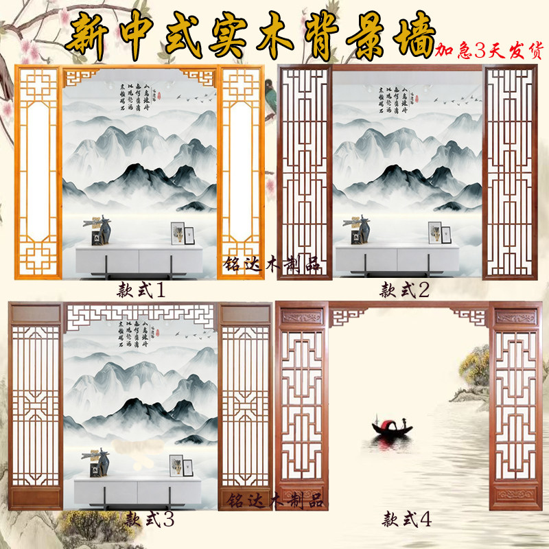 定制新中式实木花格电视背景墙镂空格栅屏风隔断现代简约装饰木雕