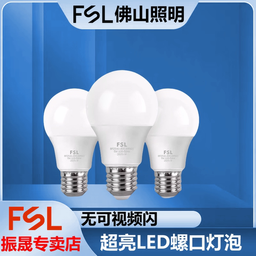 佛山照明暖白车间节能led灯泡