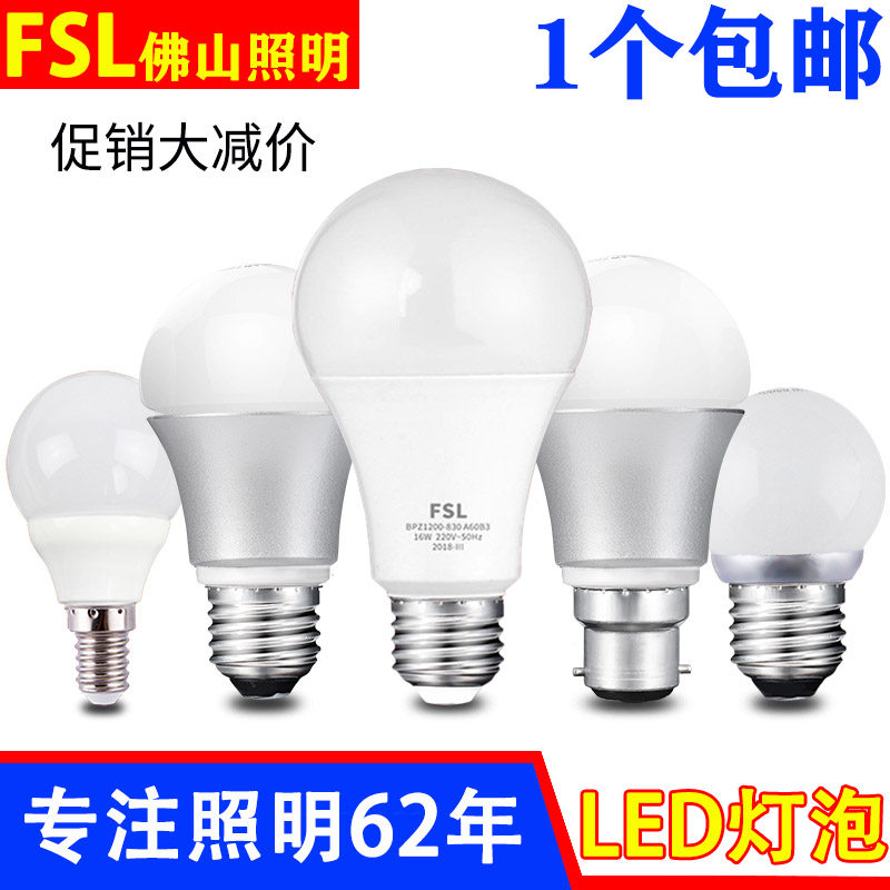 佛山照明LED灯泡球泡E27螺口3W暖白5W照明螺口工矿灯车间节能灯怎么样,好用不?